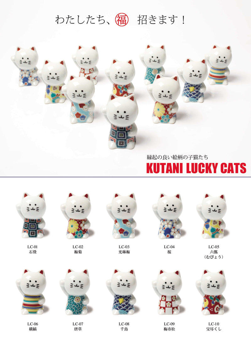 LUCKY CATS　桜　LC-04