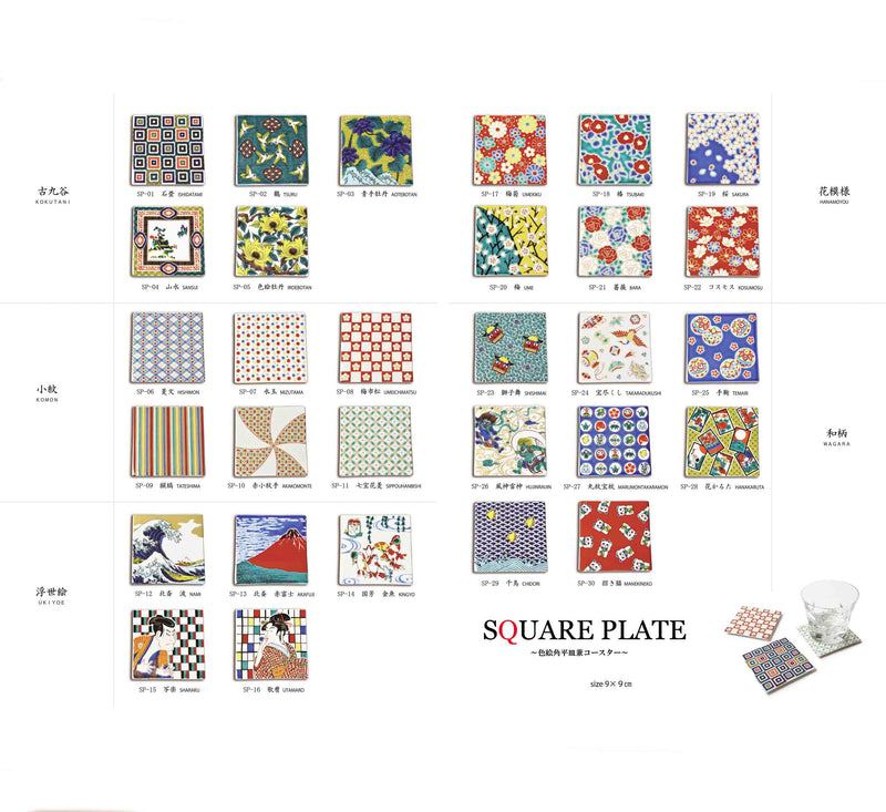 SQUARE PLATE　石畳　SP-01