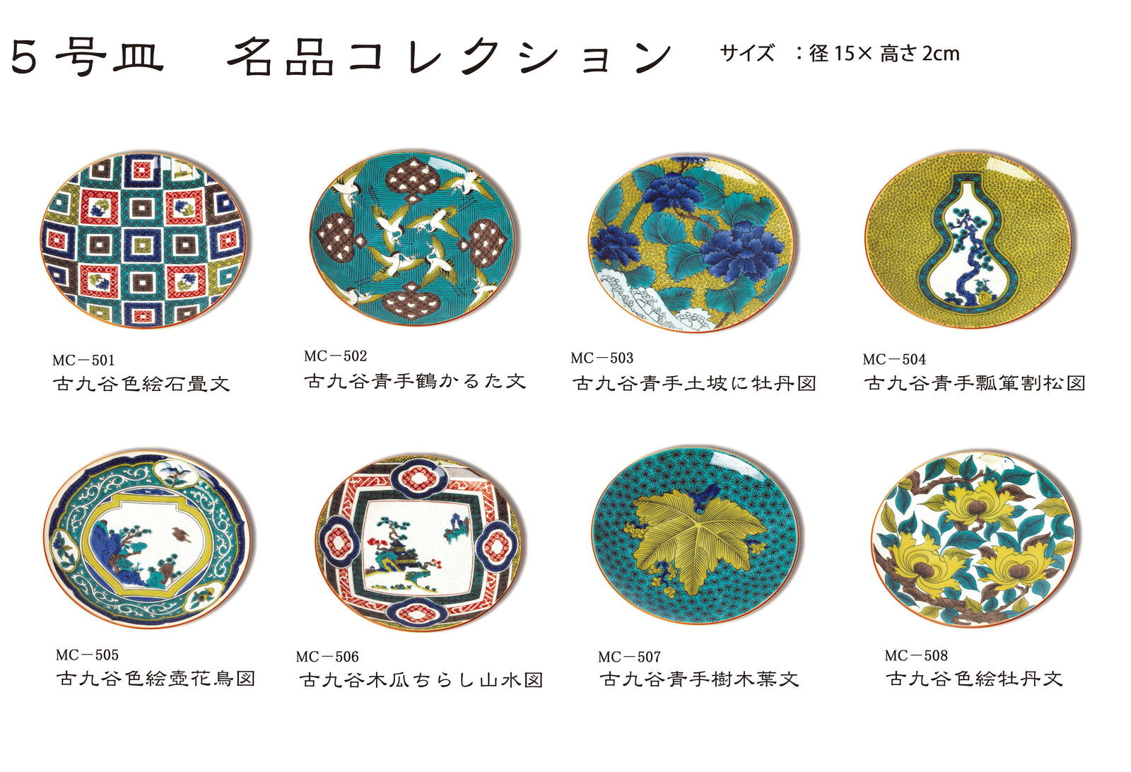 古九谷　青手　小皿　古箱付き　N9-3M 古九谷 青手 小皿 古箱付き N9-3M - メルカリ